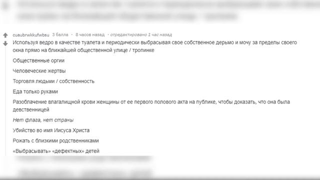 Что сегодня не одобряется, но было совершенно нормально 500-2000 лет назад? смотреть онлайн