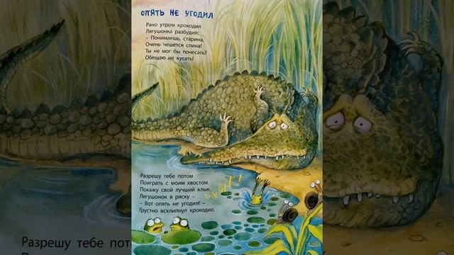 Наталья Карпова | От букашки до слона | стихи для детей смотреть онлайн