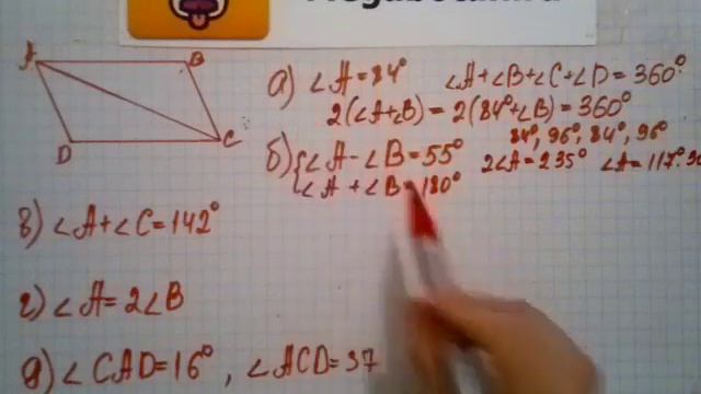 Номер 376 Геометрия 7 9 класс Атанасян смотреть онлайн