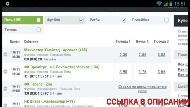 Беспроигрышная стратегия. Лучшие прогнозы на спорт 2018. Ставки на спорт футбол смотреть онлайн