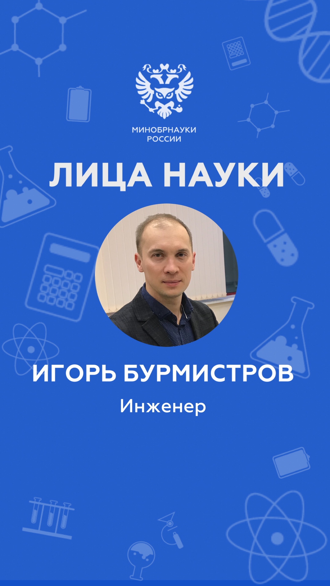 Отходы помогают очищать воздух? «Лица науки»: выпуск 10 | Автор: РЭУ им. Г.В. Плеханова смотреть онлайн