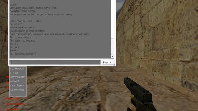 Как уменьшить прицел в Counter-Strike 1.6 смотреть онлайн
