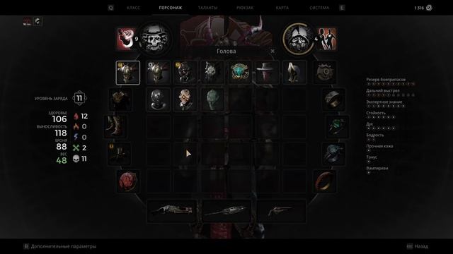 Remnant 2 Секретное оружие - плазменный резак за закрытой дверью со сканером в Неруд