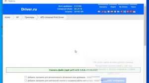 Установка драйвера принтера HP 1200/1300 на Windows 10, настройка принтера