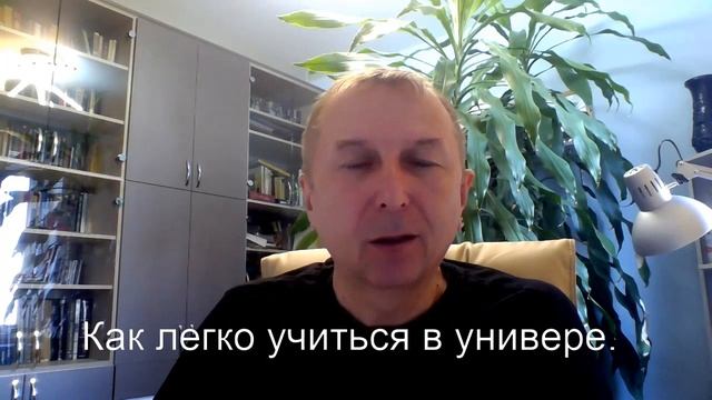 Как легко учиться в универе? смотреть онлайн