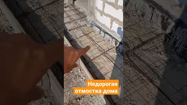 Недорогая отмостка вокруг дома смотреть онлайн