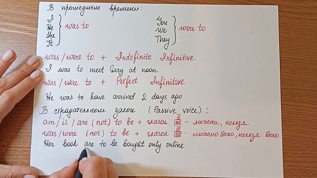 Modal verbs 7/Модальные глаголы (To be to/должен, обязан) смотреть онлайн