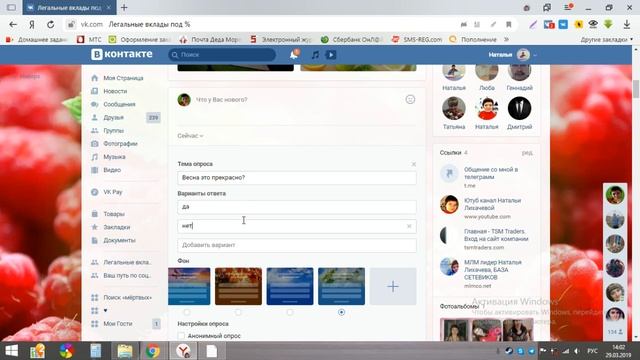 Пост-опрос для VK. Фишечки для продвинутых смотреть онлайн
