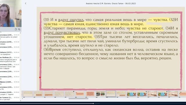 Подготовка к сочинению ЕГЭ-2023. Анализ текста о бестужевках Е.М. Богата смотреть онлайн