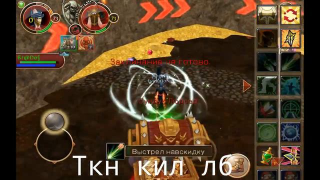Order and chaos online kill lb tkn смотреть онлайн
