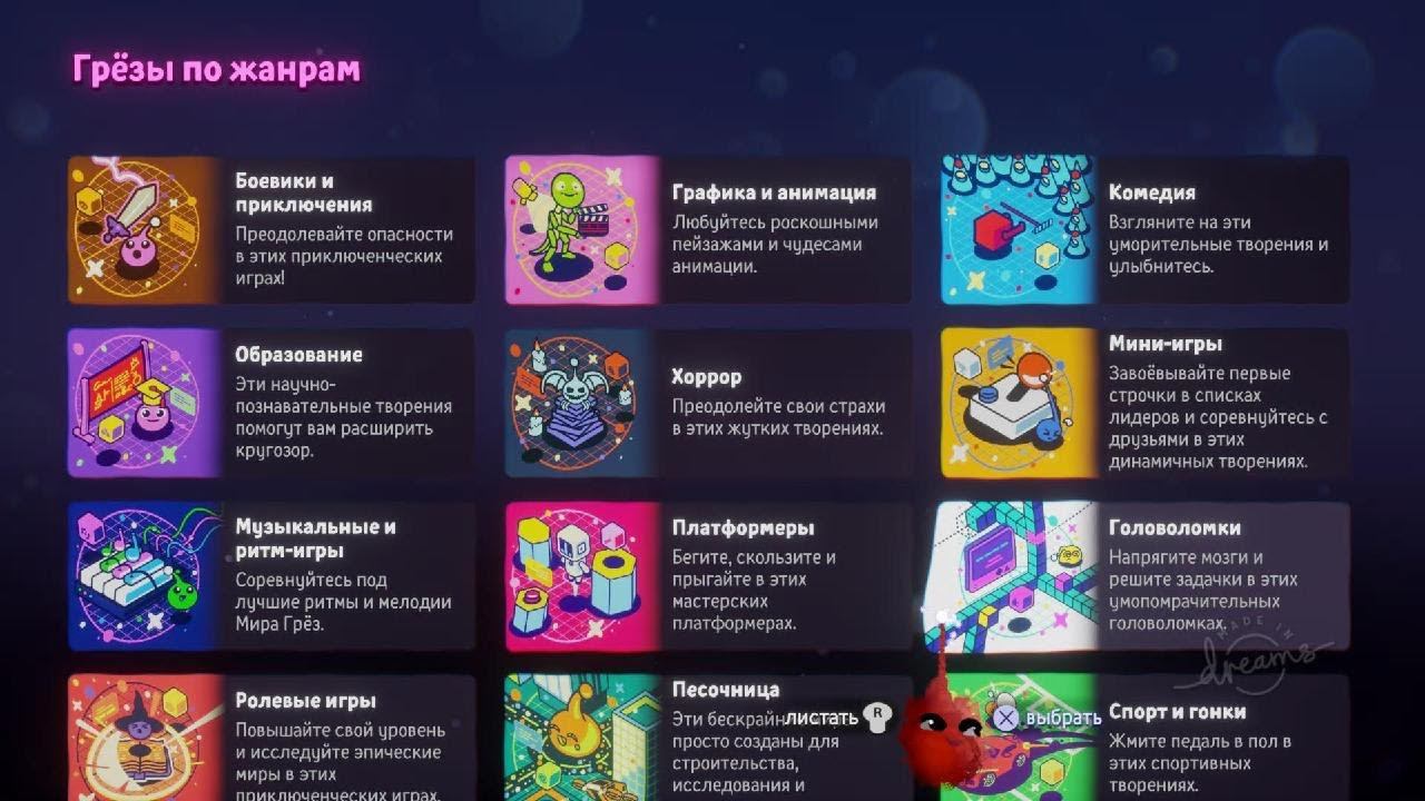 Грёзы_20230826124534