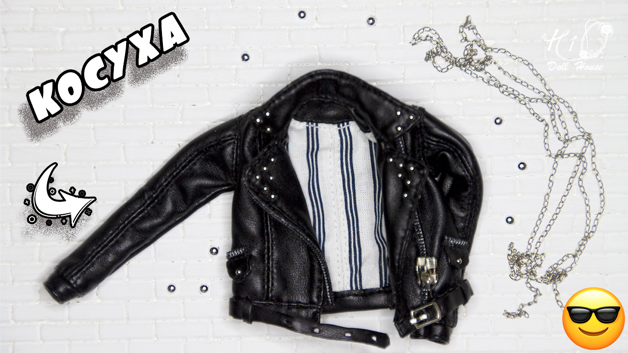 ?Как сшить КОЖАНУЮ КУРТКУ для кукол!?✨Шьём КОСУХУ для куклы своими руками!✨DIY смотреть онлайн