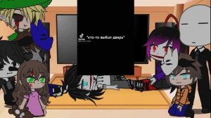 Реакция Крипипасты на Т/И(2/?)