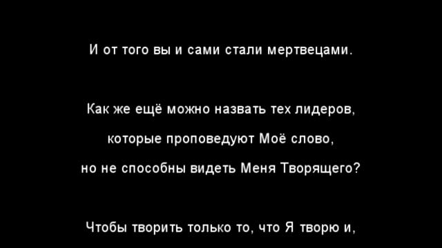 Видеть Отца Творящего! (Блудные сыновья и дочери) смотреть онлайн