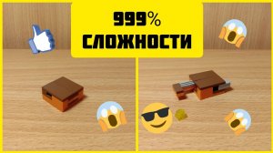 Как сделать маленькую головоломку из лего ** без лего техник **