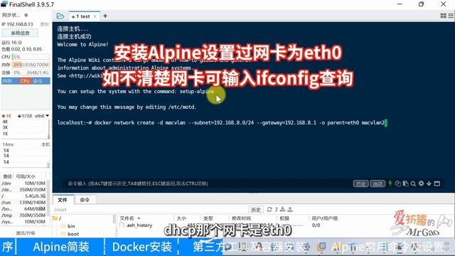 【小白成长记】（9）Alpine简单安装 小巧 简单 安全方便的Linux发行版 虚拟机安装ISO镜像只有47mb 全功能docker 虚拟机 软路由必备Linux系统推荐 смотреть онлайн