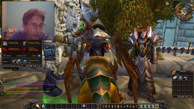 Прохождение игры World of Warcraft cataclysm часть 1 смотреть онлайн