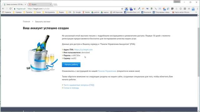 01. Как купить хостинг