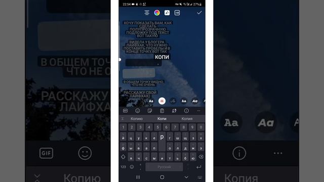 Как в Instagram в Stories сделать полупрозрачную подложку под текст смотреть онлайн