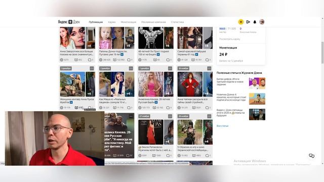 Я публиковал только галереи на Яндекс Дзен целый месяц и вот сколько удалось заработать смотреть онлайн