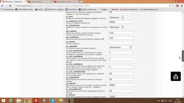 Настройка конфига Css 34 смотреть онлайн
