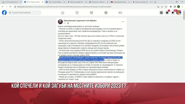 КАРАКАЧАНОВ ЗА СЦЕНАРИЯ С МАШИНИТЕ: ПП ОПИТА ДА "ИГРАЕ" С КОДОВЕТЕ, БОРИСОВ И ПЕЕВСКИ ГО ИЗПОЛЗВАХА смотреть онлайн