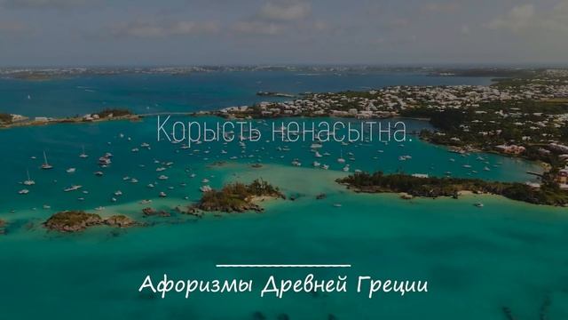 Мудрые Афоризмы Древних Греков, которые меняют мировоззрение | Цитаты, афоризмы, мудрые мысли