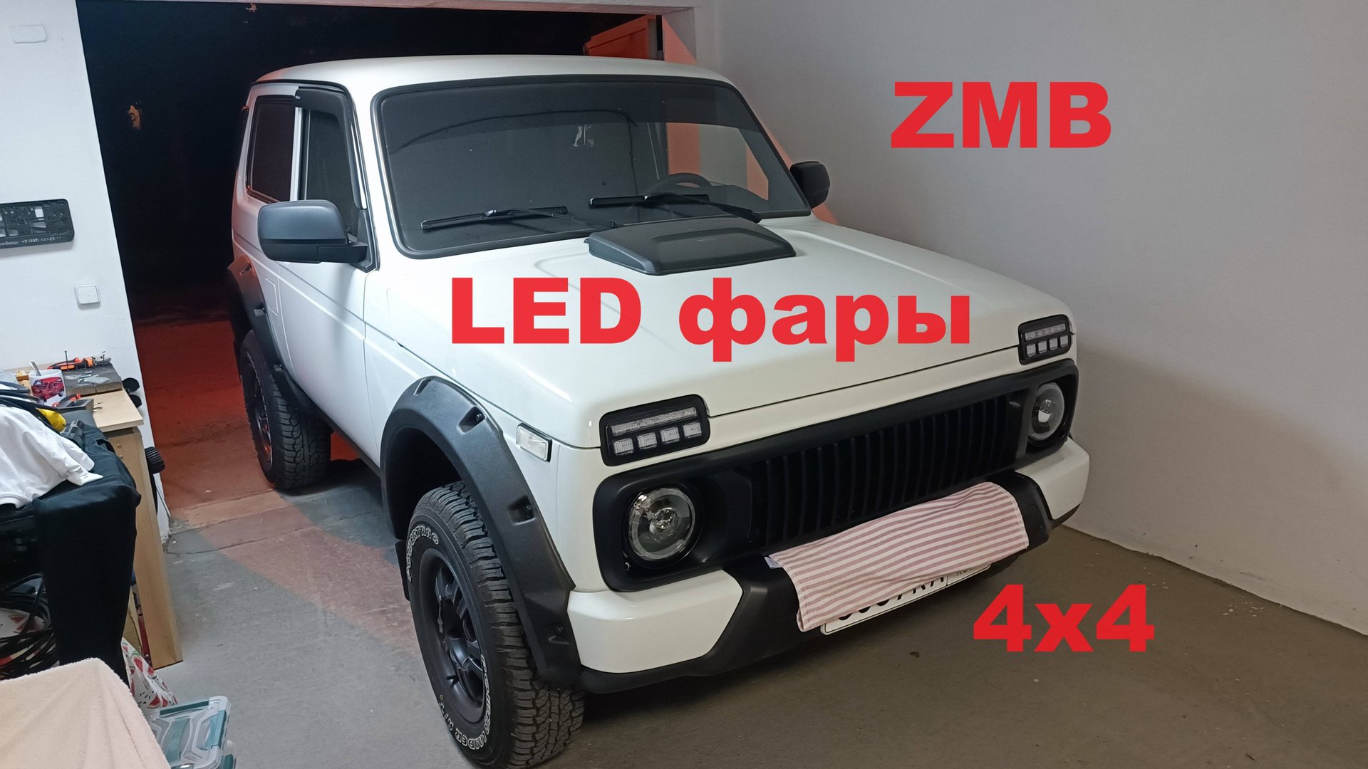 Учтвновка LED фар на ниву смотреть онлайн