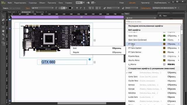 Adobe Muse уроки | 30. Как сделать всплывающую подсказку смотреть онлайн