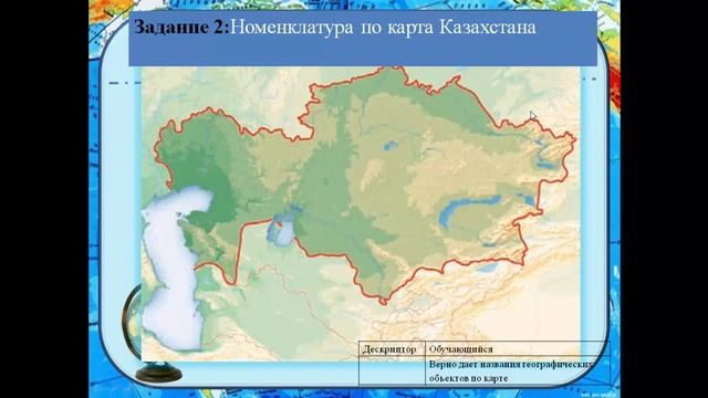 География Урок №8 смотреть онлайн