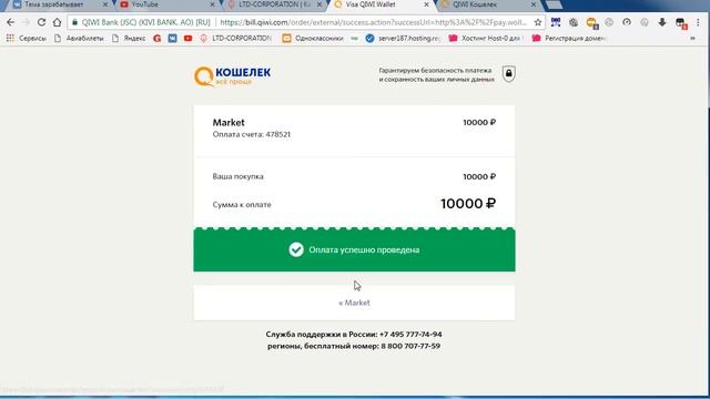 Мой отзыв Об LTD CORPORATION (ЛТД корпорейшн) Вклад 10000 на ваших глазах смотреть онлайн