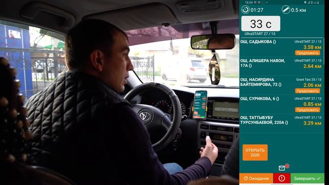 КАК БРАТЬ ЗАКАЗ В УЛЬТРА ТАКСИ! UltraTaxi де кантип заказ алат! смотреть онлайн
