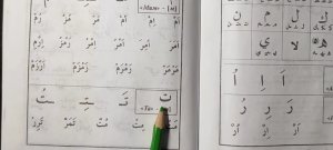 5 Урок буква {Та} Муаллим сани второй учитель معلم ثاني muallim sani