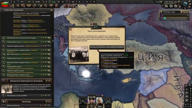 Царская Болгария в HОI 4: Battle for the Bosporus! | Кризис Третьего Болгарского Царства! [1] смотреть онлайн