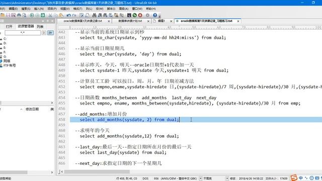 14 日期函數 смотреть онлайн