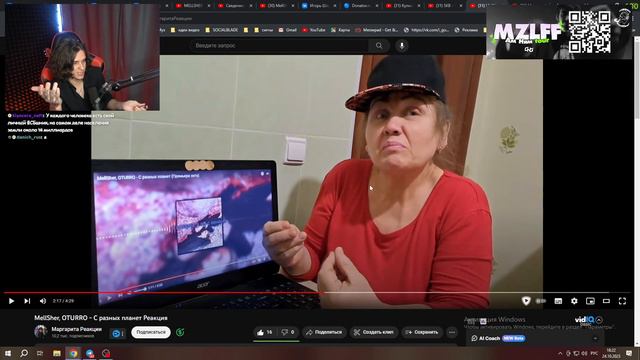 МЕЛШЕР СМОТРИТ: Маргарита Реакция на MellSher, OTURRO - С разных планет #mellsher#мелшер #реакция