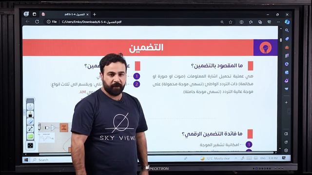 فيزياء الفصل الرابع مُحاضرة4