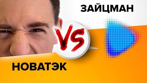 Разбор акций НОВАТЭК. Перспектива на 2021 смотреть онлайн