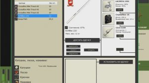 Русская рыбалка 3.7.6. Что же дальше?