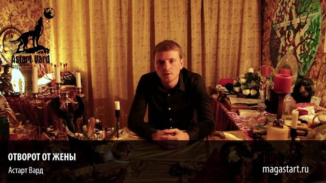 Отворот от жены смотреть онлайн