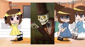 Реакция на фрэн Боу