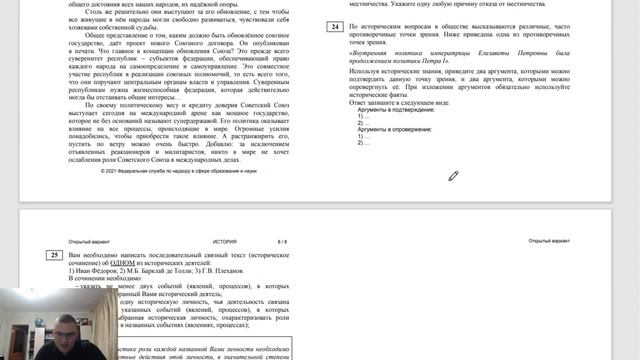 Открытые варианты ФИПИ 2021 по истории и обществознанию в одном видео смотреть онлайн