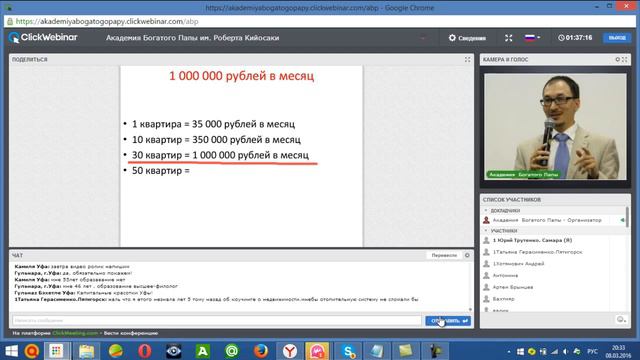 Конференция 8 Марта ч 1 смотреть онлайн