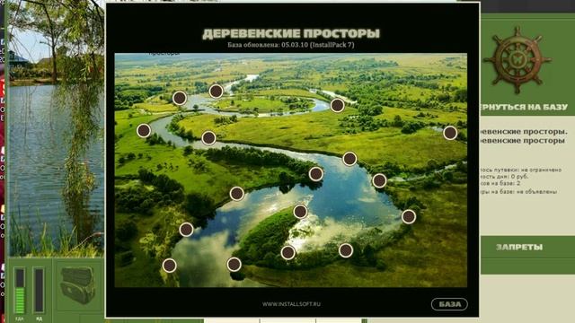 Деревенские просторы (начало игры) смотреть онлайн