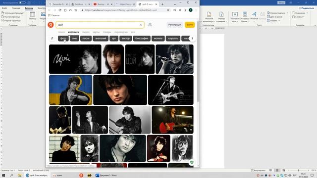 как устоновить картинку в word смотреть онлайн