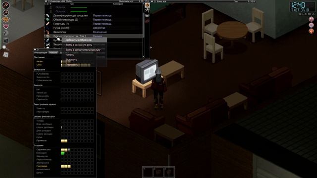 Project Zomboid #28 смотреть онлайн