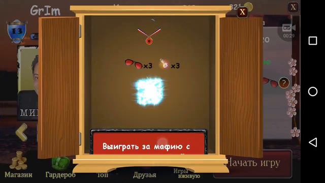 Мафия онлайн. Выпал ниндзя смотреть онлайн