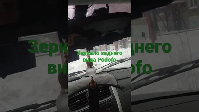 Зеркало заднего вида Podofo смотреть онлайн