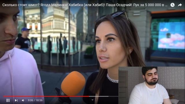 РЕАКЦИЯ НА СКОЛЬКО СТОИТ ШМОТ ХАБИБА? НАШЕЛ СВОЮ ТЁТЮ НАТАШУ СПУСТЯ..… смотреть онлайн