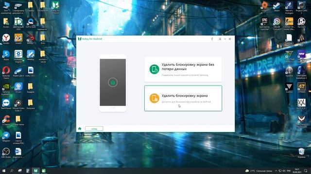 Как разблокировать Android смартфон? Вам поможет Tenorshare 4uKey